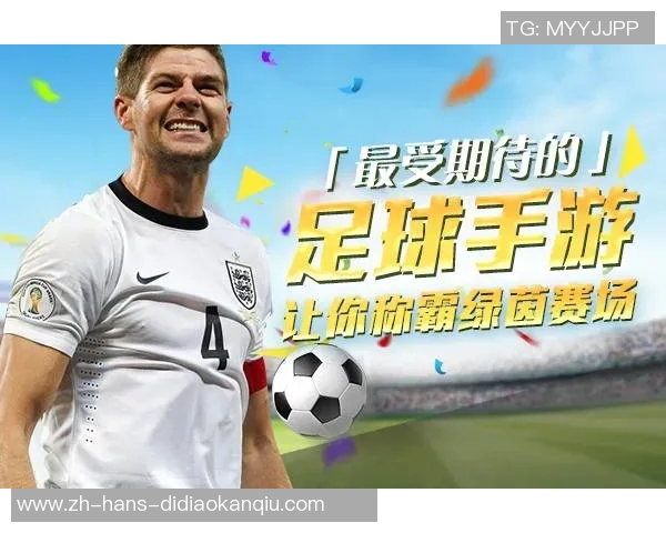 即时足球指数全面解析助你精准预测比赛结果与投注策略